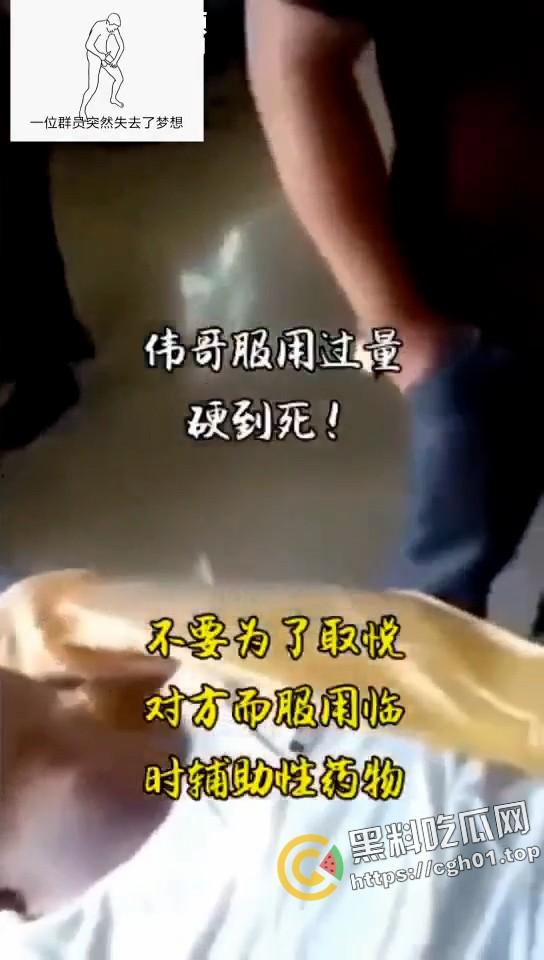 男人至死是少年！男子服用过量伟哥致死 人都凉了屌还硬着 还射了好多 离大谱  第6张