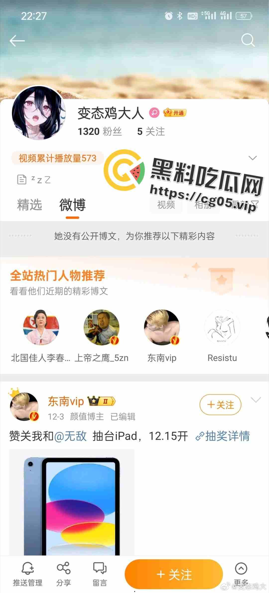 【变态鸡大人】和她的榜一大哥 网红发抖音暴漏金主爸爸大鸟原视频以及事后个人说明  第1张
