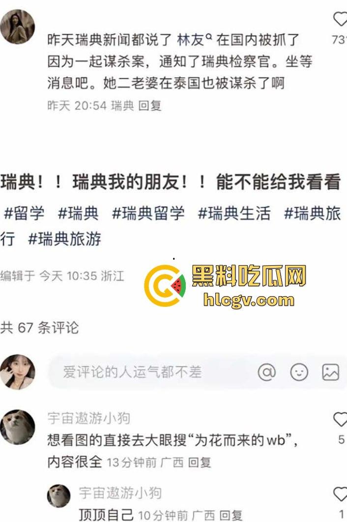 『乔任梁』死亡再现疑云,网传是『王思聪』喊白男轮奸致死,只因其跟自己的女友上床! 第2张 『乔任梁』死亡再现疑云,网传是『王思聪』喊白男轮奸致死,只因其跟自己的女友上床! 第2张