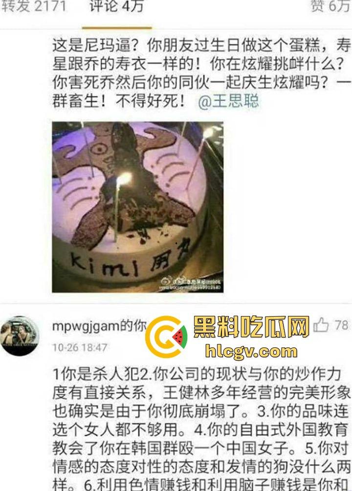 『乔任梁』死亡再现疑云,网传是『王思聪』喊白男轮奸致死,只因其跟自己的女友上床! 第3张 『乔任梁』死亡再现疑云,网传是『王思聪』喊白男轮奸致死,只因其跟自己的女友上床! 第3张