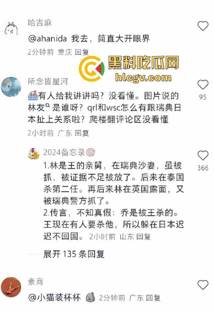 『乔任梁』死亡再现疑云,网传是『王思聪』喊白男轮奸致死,只因其跟自己的女友上床! 第4张 『乔任梁』死亡再现疑云,网传是『王思聪』喊白男轮奸致死,只因其跟自己的女友上床! 第4张