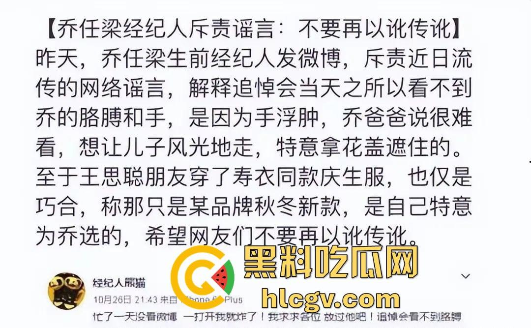 『乔任梁』死亡再现疑云,网传是『王思聪』喊白男轮奸致死,只因其跟自己的女友上床! 第5张 『乔任梁』死亡再现疑云,网传是『王思聪』喊白男轮奸致死,只因其跟自己的女友上床! 第5张