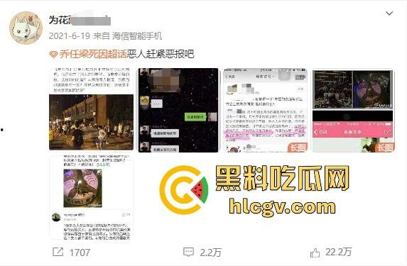 『乔任梁』死亡再现疑云,网传是『王思聪』喊白男轮奸致死,只因其跟自己的女友上床! 第11张 『乔任梁』死亡再现疑云,网传是『王思聪』喊白男轮奸致死,只因其跟自己的女友上床! 第11张