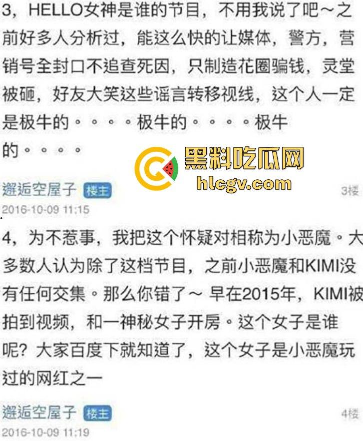 『乔任梁』死亡再现疑云,网传是『王思聪』喊白男轮奸致死,只因其跟自己的女友上床! 第14张 『乔任梁』死亡再现疑云,网传是『王思聪』喊白男轮奸致死,只因其跟自己的女友上床! 第14张