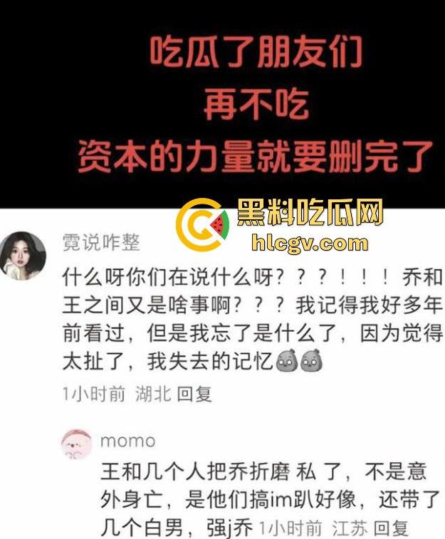 『乔任梁』死亡再现疑云,网传是『王思聪』喊白男轮奸致死,只因其跟自己的女友上床! 第18张 『乔任梁』死亡再现疑云,网传是『王思聪』喊白男轮奸致死,只因其跟自己的女友上床! 第18张
