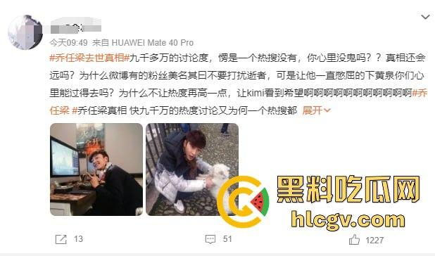 『乔任梁』死亡再现疑云,网传是『王思聪』喊白男轮奸致死,只因其跟自己的女友上床! 第20张 『乔任梁』死亡再现疑云,网传是『王思聪』喊白男轮奸致死,只因其跟自己的女友上床! 第20张