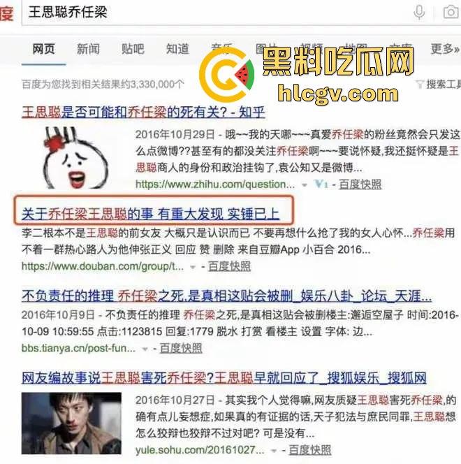 『乔任梁』死亡再现疑云,网传是『王思聪』喊白男轮奸致死,只因其跟自己的女友上床! 第24张 『乔任梁』死亡再现疑云,网传是『王思聪』喊白男轮奸致死,只因其跟自己的女友上床! 第24张