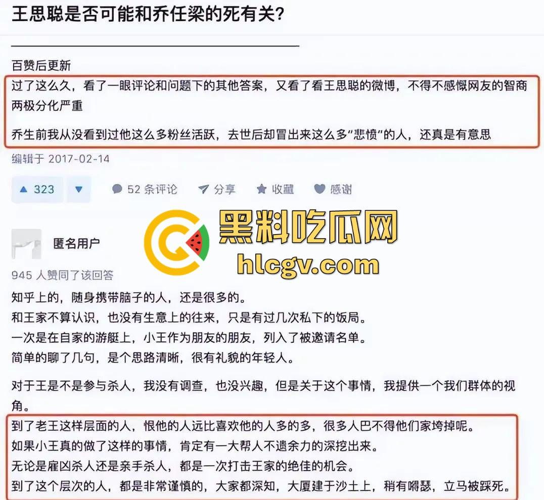 『乔任梁』死亡再现疑云,网传是『王思聪』喊白男轮奸致死,只因其跟自己的女友上床! 第29张 『乔任梁』死亡再现疑云,网传是『王思聪』喊白男轮奸致死,只因其跟自己的女友上床! 第29张