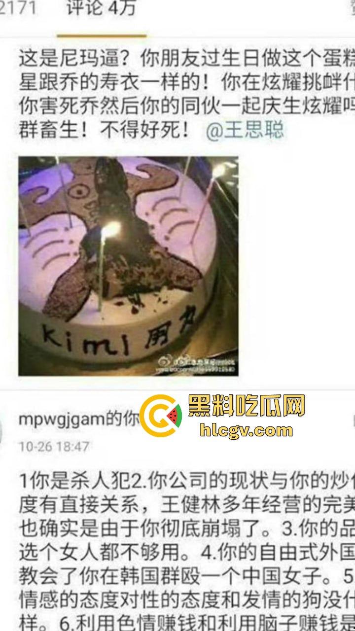 『乔任梁』死亡再现疑云,网传是『王思聪』喊白男轮奸致死,只因其跟自己的女友上床! 第31张 『乔任梁』死亡再现疑云,网传是『王思聪』喊白男轮奸致死,只因其跟自己的女友上床! 第31张