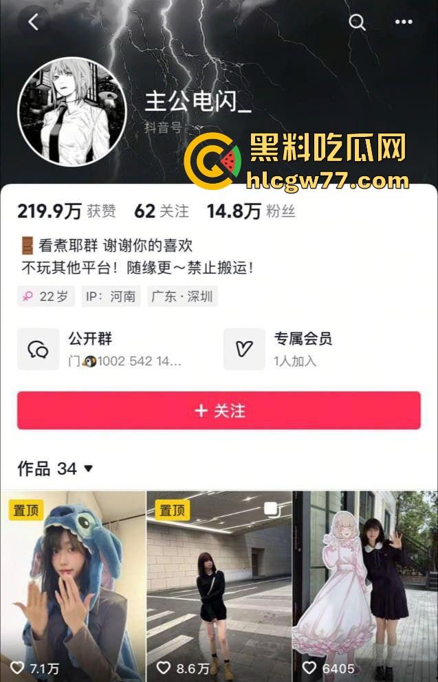 抖音14w粉丝网红【公主电闪】私密视频照片流出 卖片哥的评论都被删完了 女上骑乘超熟练！  第1张