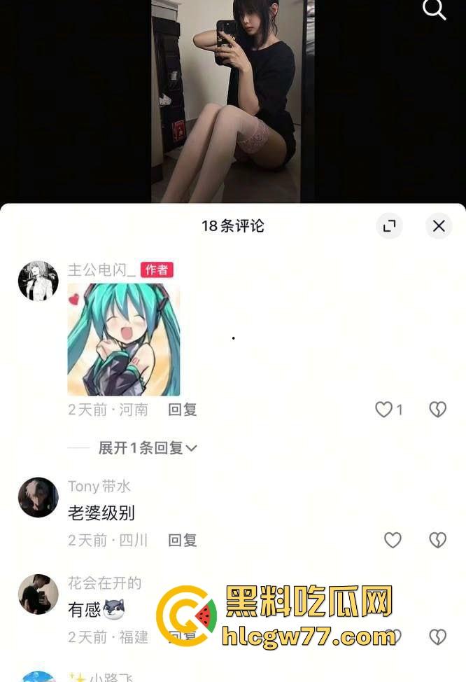 抖音14w粉丝网红【公主电闪】私密视频照片流出 卖片哥的评论都被删完了 女上骑乘超熟练！  第2张