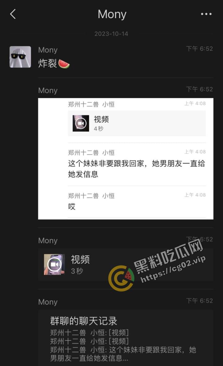 绿帽瓜  女子路遇帅哥非要跟回家 男友信息轰炸不回 最后帅哥拿女子手机回男友 第5张