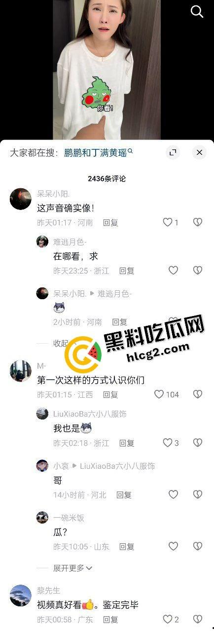 抖音疯传！369W粉丝夫妻博主『鹏鹏与丁满』被前男友爆光流出性爱视频 酒店豹纹制服做爱 发作品声称被造谣 瓜友们快来鉴定！  第3张