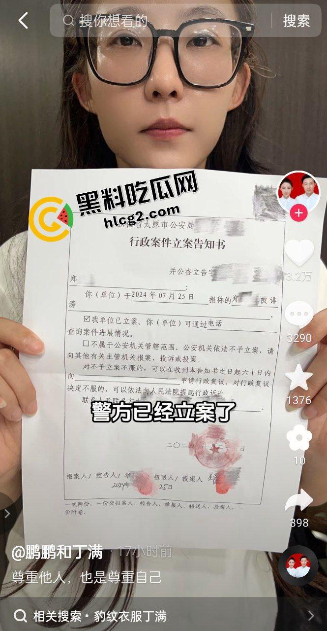 抖音疯传！369W粉丝夫妻博主『鹏鹏与丁满』被前男友爆光流出性爱视频 酒店豹纹制服做爱 发作品声称被造谣 瓜友们快来鉴定！  第4张