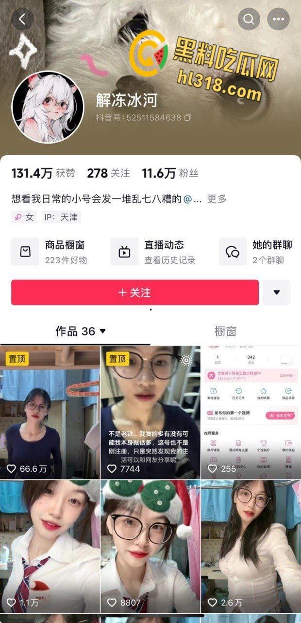 抖音网红【解冻冰河】,双洞齐开一线天白虎嫩穴,肛交自慰果然眼镜妹就是不一样,真的太反差了 ! 第1张 抖音网红【解冻冰河】,双洞齐开一线天白虎嫩穴,肛交自慰果然眼镜妹就是不一样,真的太反差了 ! 第1张