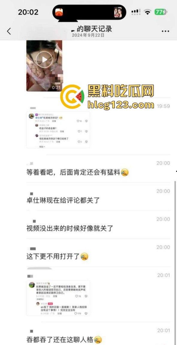 卓仕琳舔屌吞精视频曝光！三只羊事件黑料不断，卢文庆爆料原来都是真的？  第6张