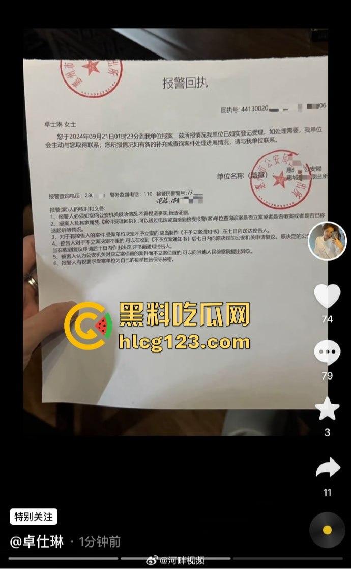 卓仕琳舔屌吞精视频曝光！三只羊事件黑料不断，卢文庆爆料原来都是真的？  第8张