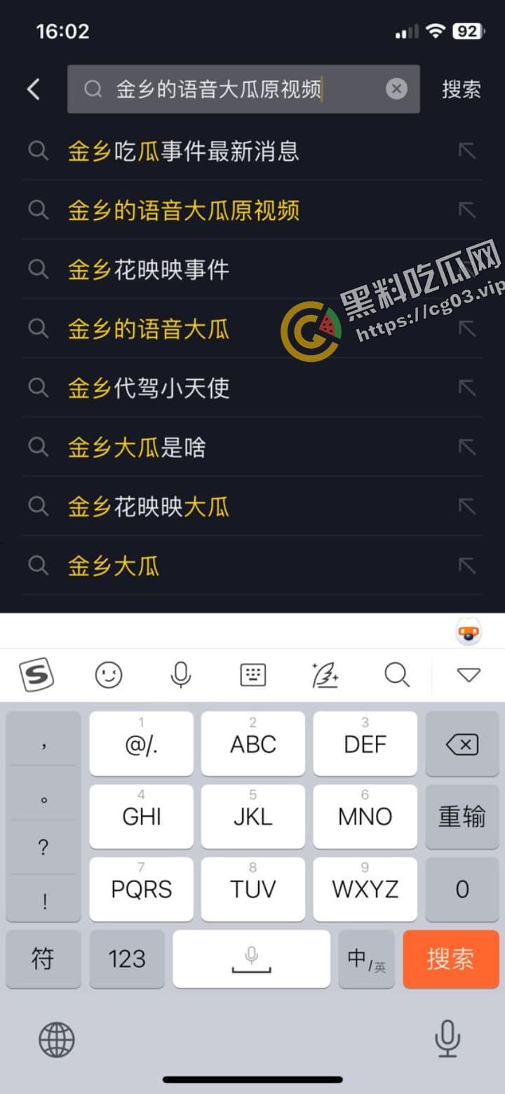 山东济宁 金乡的语音瓜  【花映映】出品《俺有个朋友叫静静》 字幕版 瓜友们放心食用 第4张
