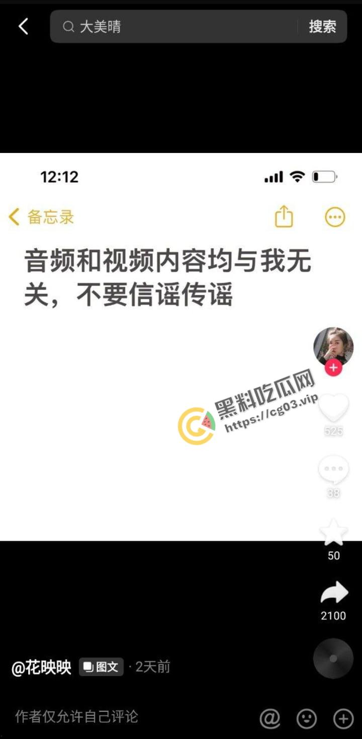 山东济宁 金乡的语音瓜  【花映映】出品《俺有个朋友叫静静》 字幕版 瓜友们放心食用 第6张