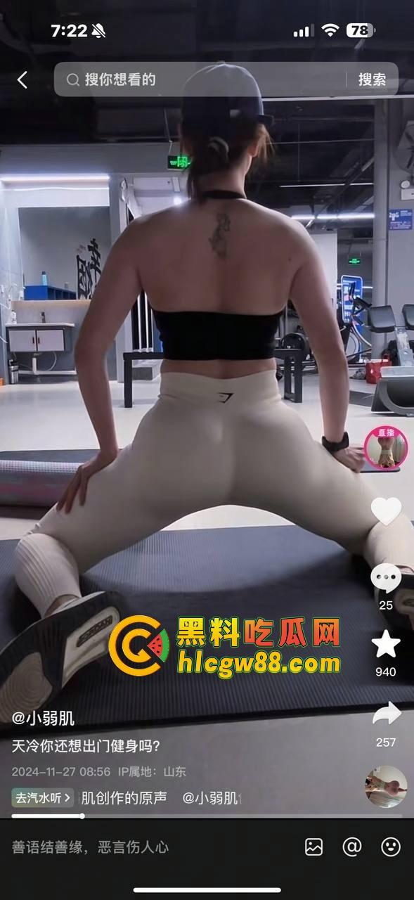 山东健身烟台人妻『小弱肌』秒变礼物换炮先锋，38岁少妇翘臀炮架子一抖，嘉年华直接帮你灭火！  第5张