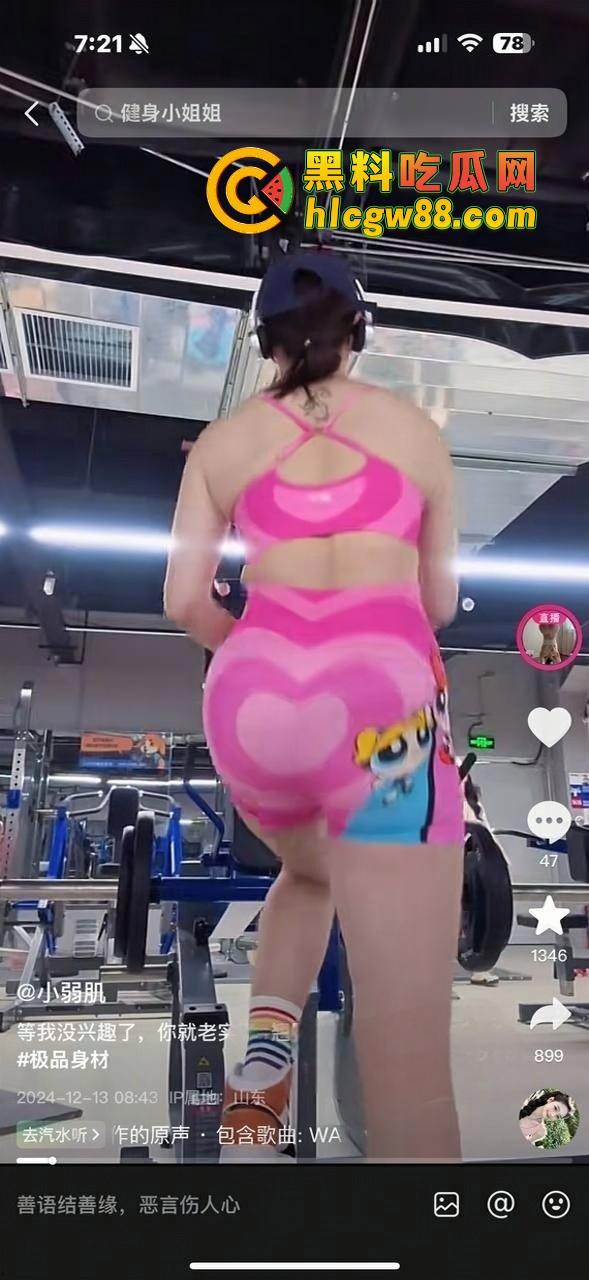 山东健身烟台人妻『小弱肌』秒变礼物换炮先锋，38岁少妇翘臀炮架子一抖，嘉年华直接帮你灭火！  第7张