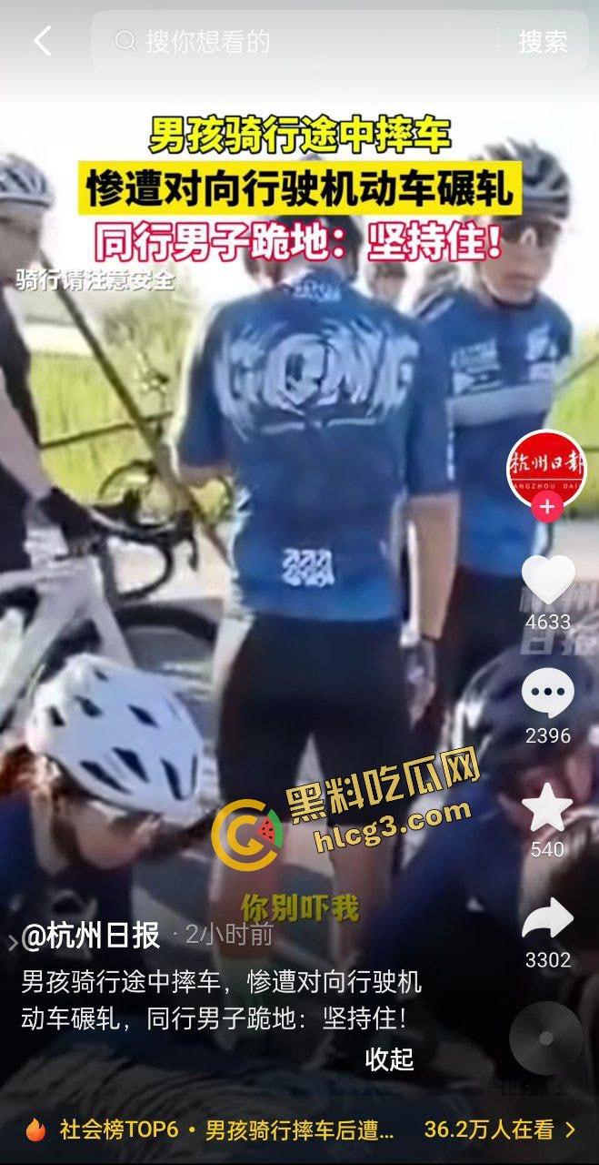 汽车碾头事件！保定雄安12岁男孩骑车摔倒被车辆碾压 头破血流 不治身亡！  第1张