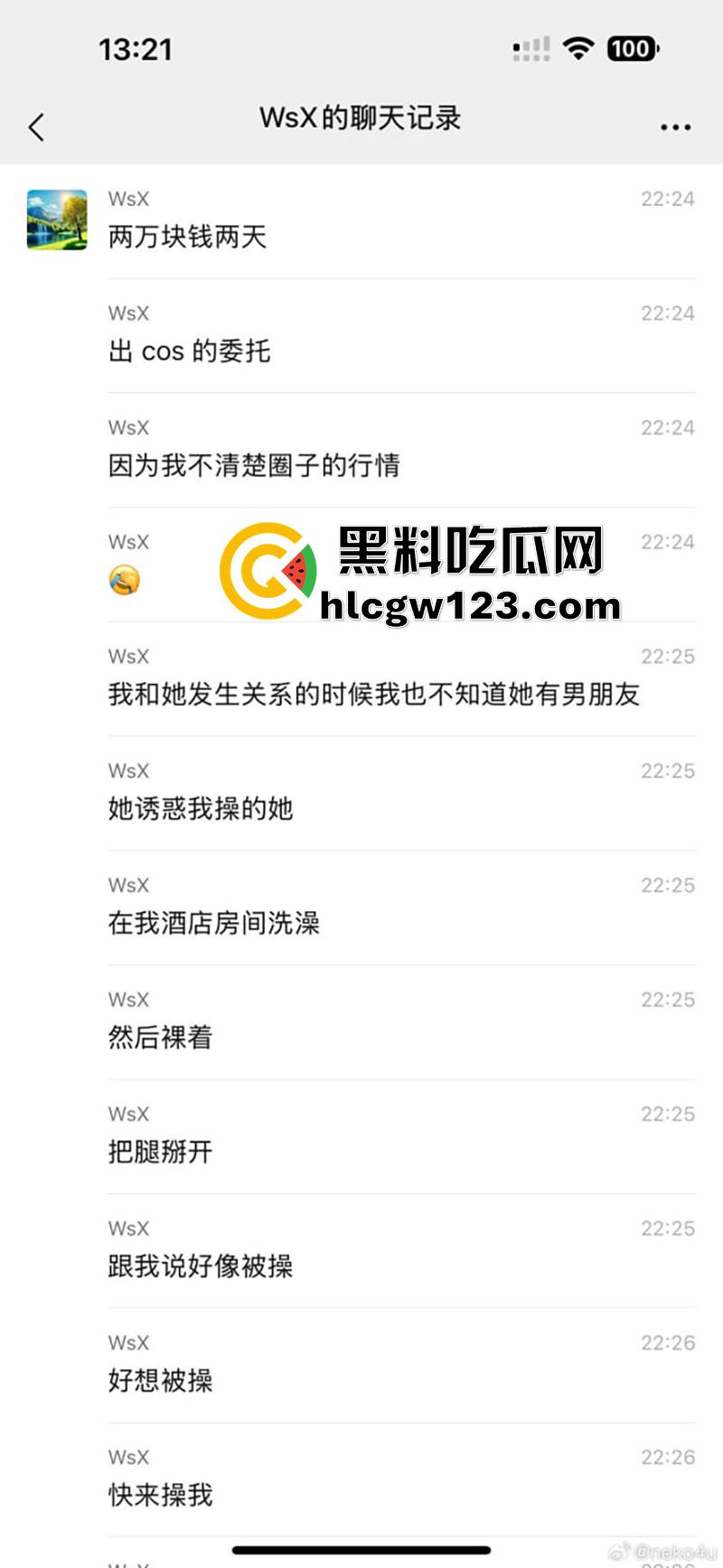 颜值coser【花卷】绿帽大瓜，漫展被富哥400w被包养，竟带前任来富哥房子打炮，结果被曝光！  第5张