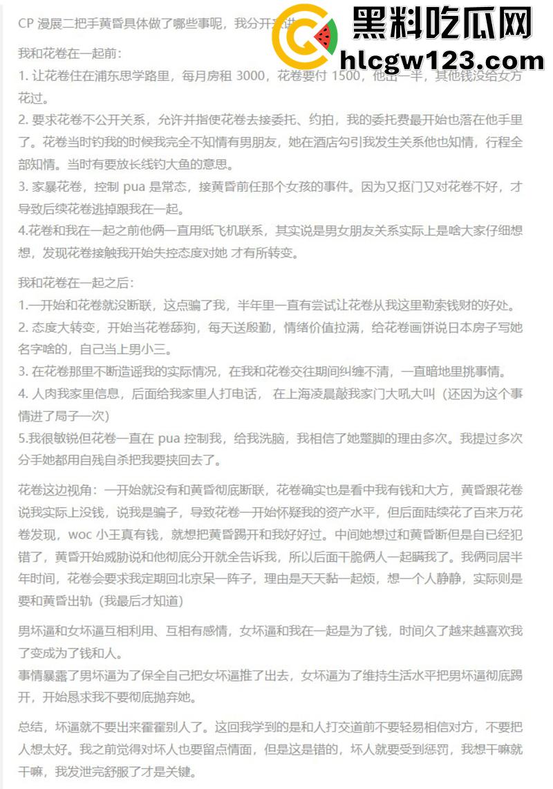 颜值coser【花卷】绿帽大瓜，漫展被富哥400w被包养，竟带前任来富哥房子打炮，结果被曝光！  第16张