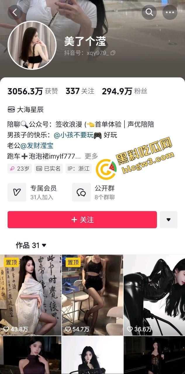 抖音清纯嫩妹E乳反差婊大网红『美了个滢』主页破案骚贱 与会员大哥擦奶口交！独家曝光！  第1张