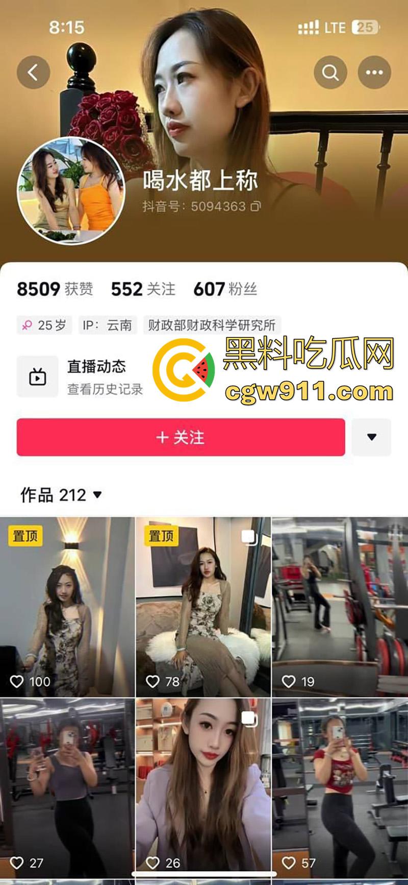 颜值神似马蓉的已婚母狗，云南临沧健身少妇【董曦】，有老公孩子但身材超棒，美腿修长口活一流，微信号被曝光！  第1张