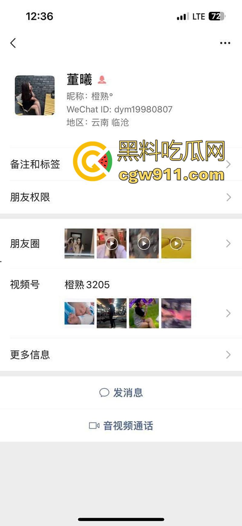 颜值神似马蓉的已婚母狗，云南临沧健身少妇【董曦】，有老公孩子但身材超棒，美腿修长口活一流，微信号被曝光！  第4张