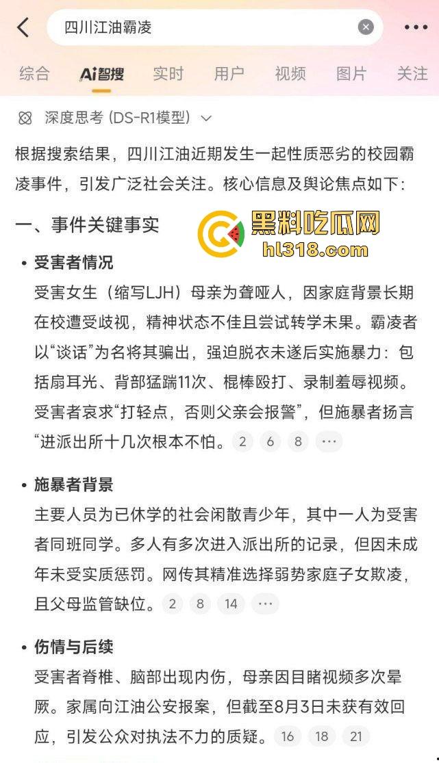 四川江油霸凌事件！持着母亲是公安局副局长就随便霸凌残疾人的孩子？还诱导其父签谅解书，激起民愤！  第3张