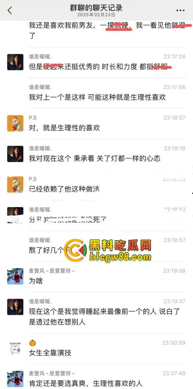 小仙女群聊内容炸裂,高潮是假的,表情是演的,闺蜜姐妹全是演技派选手,假装高潮让男友有成就感! 第7张 小仙女群聊内容炸裂,高潮是假的,表情是演的,闺蜜姐妹全是演技派选手,假装高潮让男友有成就感! 第7张