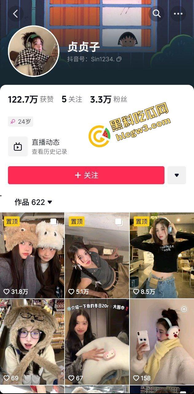 抖音02年气质穿搭反差婊骚鸡『贞贞子』家里私拍露美奶 男上女下爆插骚逼！独家曝光！  第1张