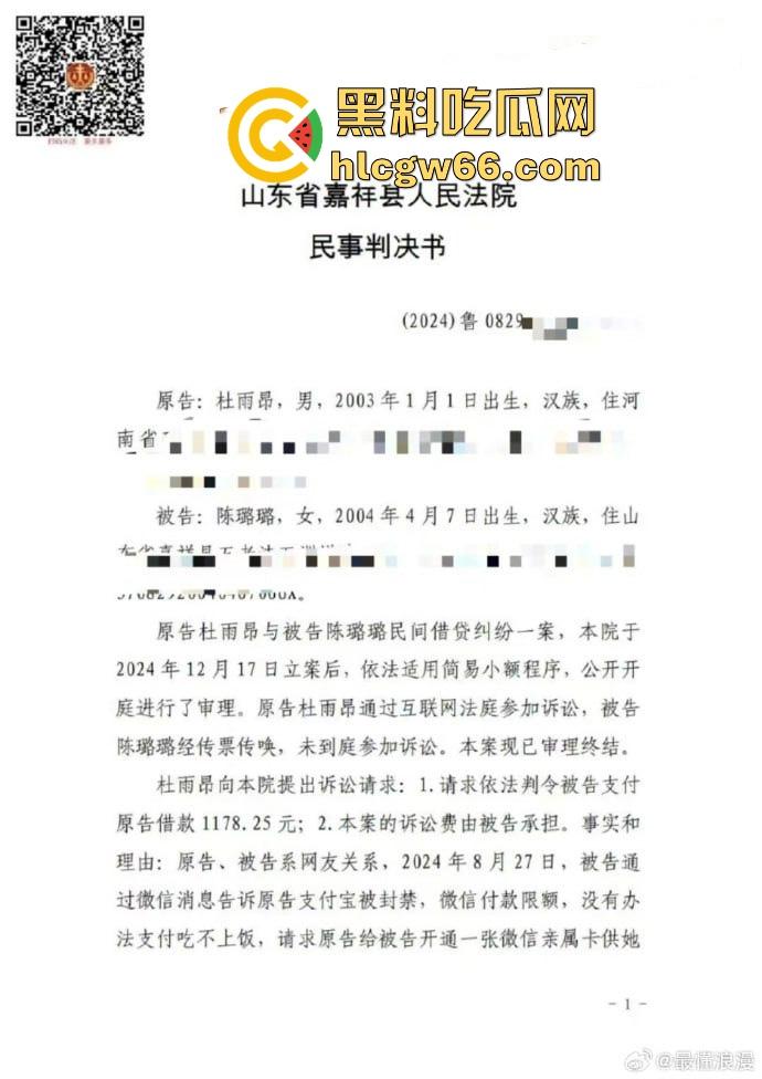 胖猫事件再次上演！王者荣耀KPL职业选手【幻云】微博发文称被网恋女友【陈璐璐】骗走20万！  第11张