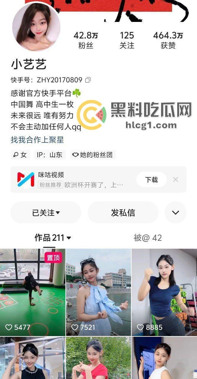 快手42万粉丝网红「小艺艺」定制裸舞视频外泄，摸奶抠逼骚舞卡点，大秀一字马！  第1张