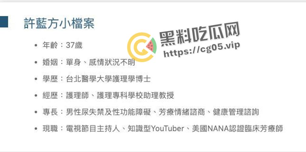 绝美台湾女博士【许蓝方】私密偷拍流出 疑似出轨对象 台上教做人 台下自做鸡  第1张