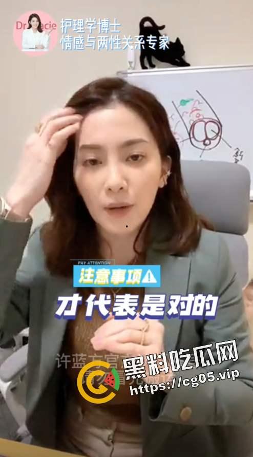 绝美台湾女博士【许蓝方】私密偷拍流出 疑似出轨对象 台上教做人 台下自做鸡  第8张