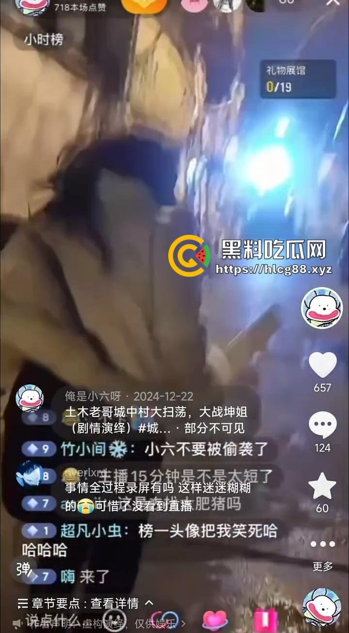 上海畜生博主『俺是小六』晚上快手直播抓鸡玩线下扫街，巷子站街女全扫一遍，外围不敢惹欺负快餐?  第6张