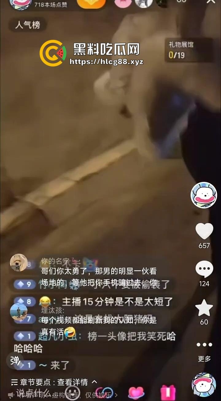 上海畜生博主『俺是小六』晚上快手直播抓鸡玩线下扫街，巷子站街女全扫一遍，外围不敢惹欺负快餐?  第8张