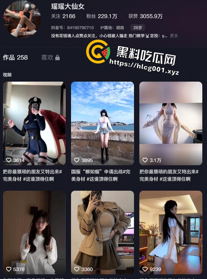 瓜友爆料！抖音230万粉丝网红【瑶瑶大仙女】线下和榜一大哥约会视频及一些列裸照被曝光 这身材一般人真顶不住阿  第1张