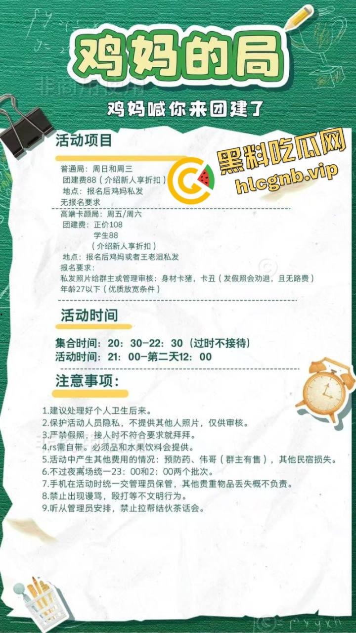 鸡妈喊你来‘团建’了！成都鸡妈Gay团体 聚众日屁眼被一锅端！  第1张