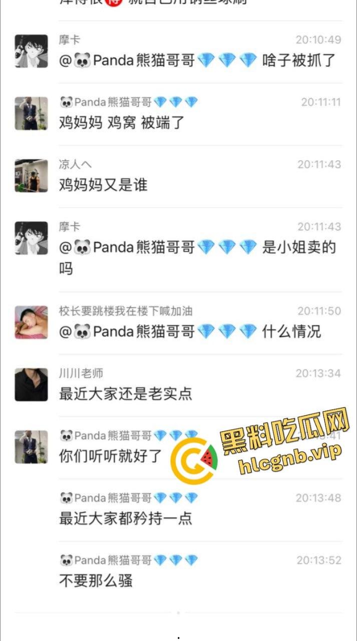 鸡妈喊你来‘团建’了！成都鸡妈Gay团体 聚众日屁眼被一锅端！  第6张