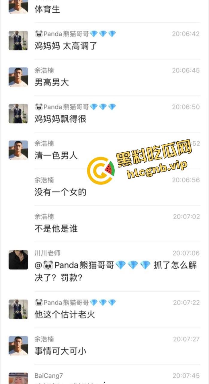 鸡妈喊你来‘团建’了！成都鸡妈Gay团体 聚众日屁眼被一锅端！  第7张