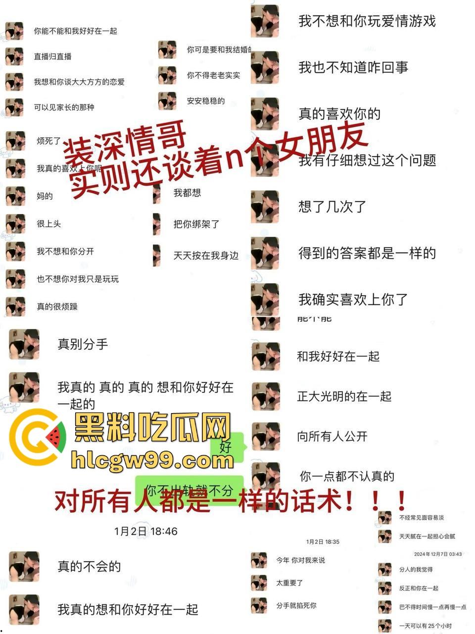 杭州第一掐脖哥，驯服哥桌下猛猛干强制爱，表面是勤俭持家的好男友，背后却是骗炮发片的国产区大佬！  第1张