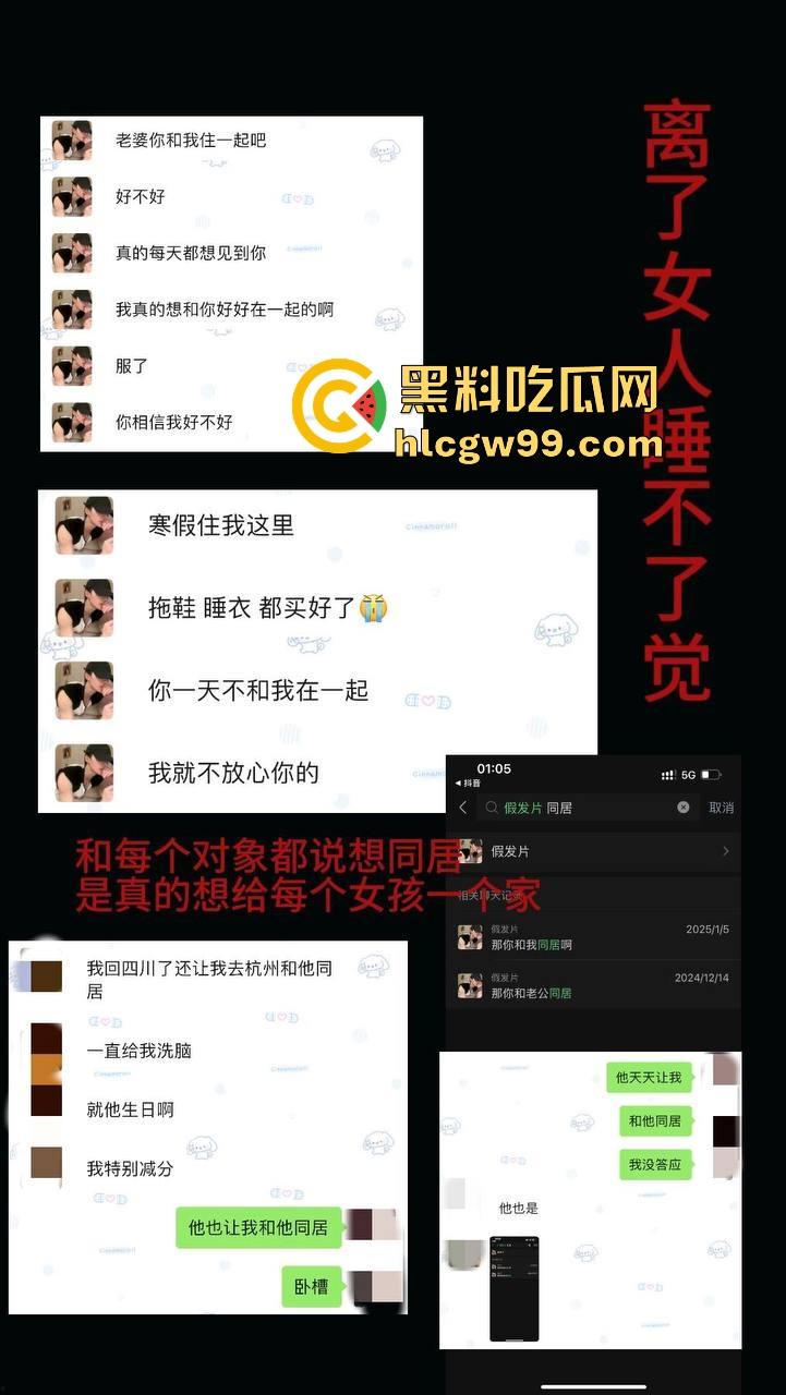 杭州第一掐脖哥，驯服哥桌下猛猛干强制爱，表面是勤俭持家的好男友，背后却是骗炮发片的国产区大佬！  第2张