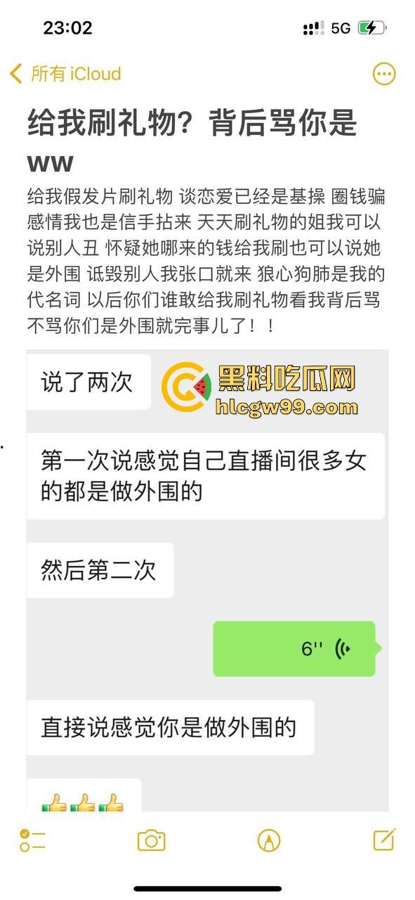 杭州第一掐脖哥，驯服哥桌下猛猛干强制爱，表面是勤俭持家的好男友，背后却是骗炮发片的国产区大佬！  第11张