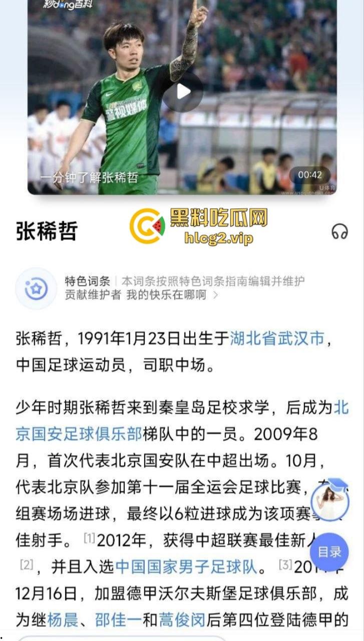 七耻大辱,海参吃少了!创队史正赛最大比分失利 国足客场“0比7”不敌日本! 第5张 七耻大辱,海参吃少了!创队史正赛最大比分失利 国足客场“0比7”不敌日本! 第5张