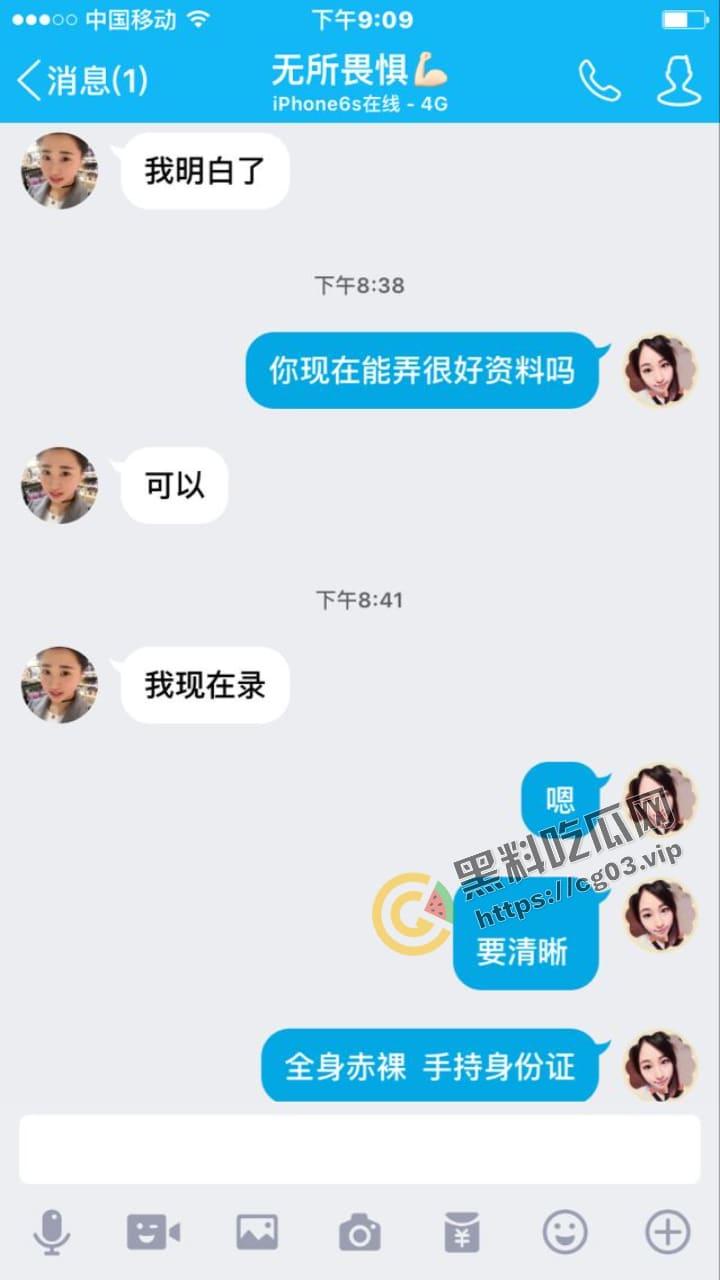 借贷宝 裸贷最新 黑龙江肇源县福兴乡 95年妹子【张佳红】裸贷借资 因逾期未还 视频流出  第9张