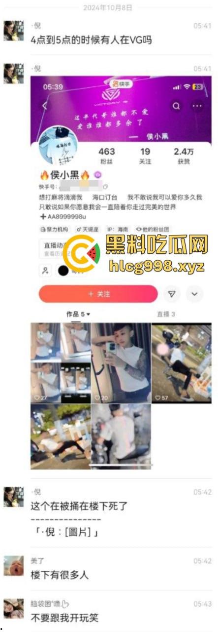 海南订台小哥侯小黑当街被杀视频曝光 平台账号被销 消息封锁 这是得罪啥人了么？  第1张